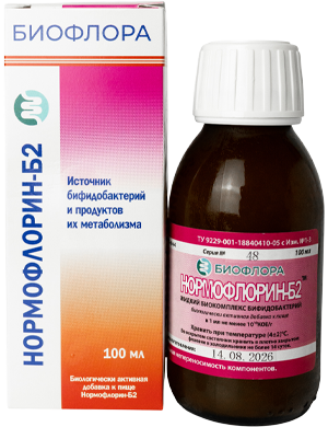 Нормофлорин-Б2
